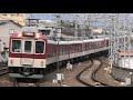 【消滅】近鉄大阪線 朝ラッシュを走る怒涛の10両の快速急行 "これでもか！"と増結された長編成が大迫力すぎる！ 2024.2