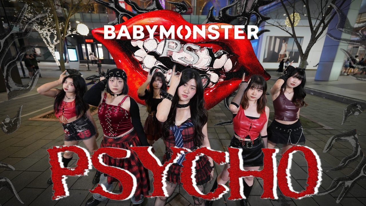 [KPOP IN PUBLIC CHALLENGE]BABYMONSTER(베이비몬스터)-“PSYCHO” Dance Cover by UZZIN from Taiwan