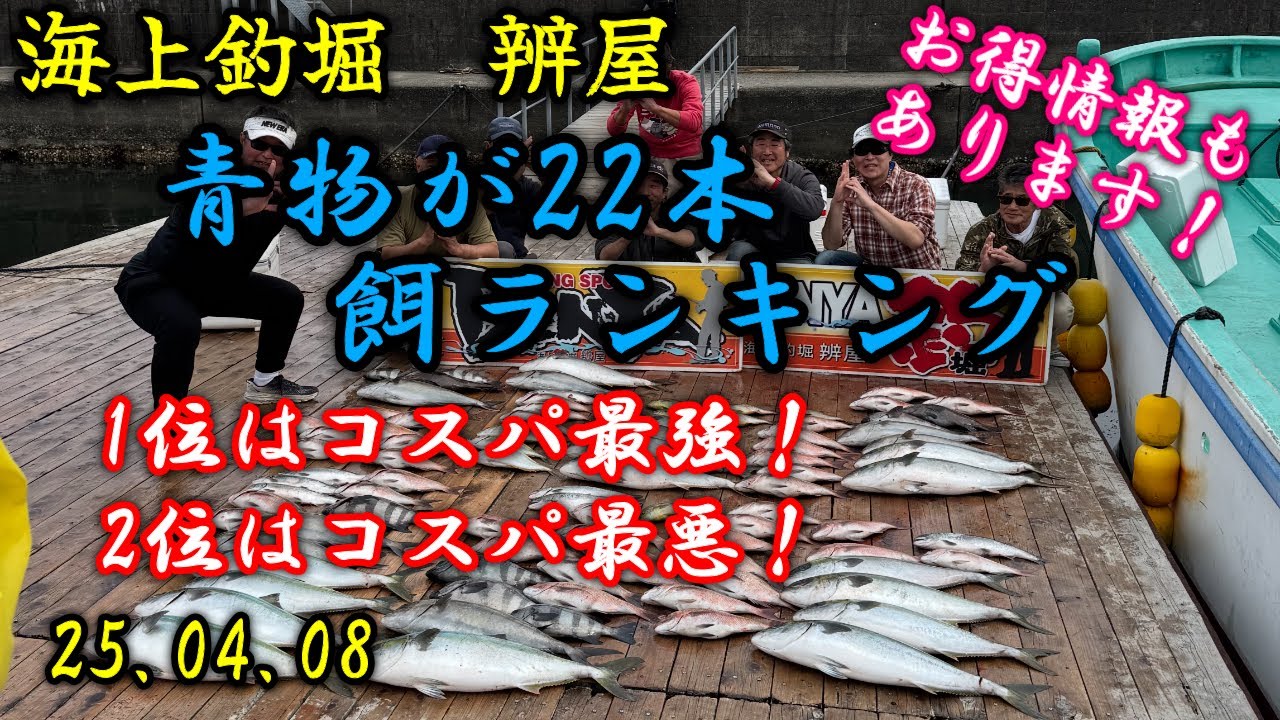 Sea Fishing Pond] The best value bait for bluefish! Sorry, sold