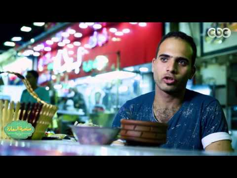 صاحبة السعادة مواطنون النظافة والمعاملة الحسنة سر نجاح مسمط بحة