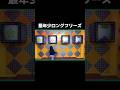 最年少ロングフリーズ#ヴァルヴレイヴ