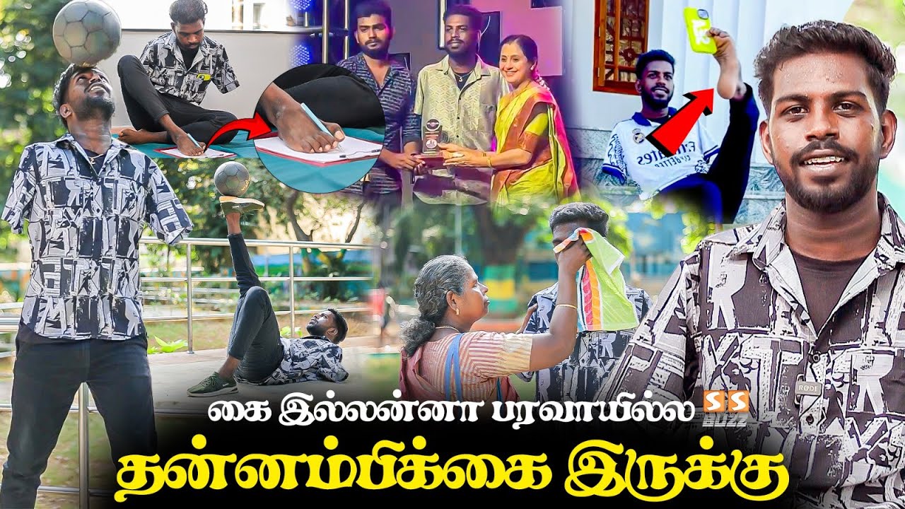 இந்த குழந்தைய ஏதாவது பண்ணிடுங்கன்னு 😭 முடிஞ்சா Basketball விளையாடு..! 