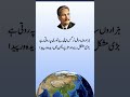 Allama Iqbal Poetry | Hazaar Saal Ki Gustagoo | #shorts #youtubevideo #islamicpoetry