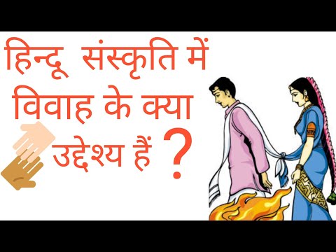 वीडियो: संस्कृति विवाह क्या है?