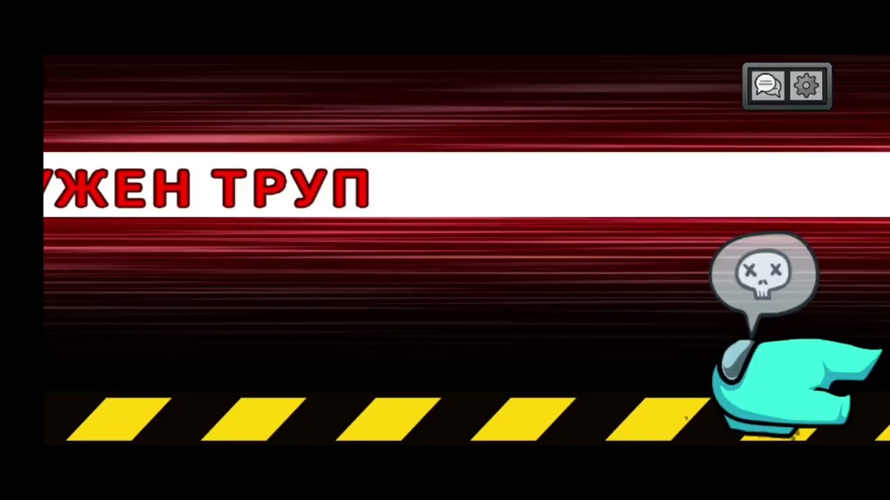 10 серия по игре амонг ас (последняя)