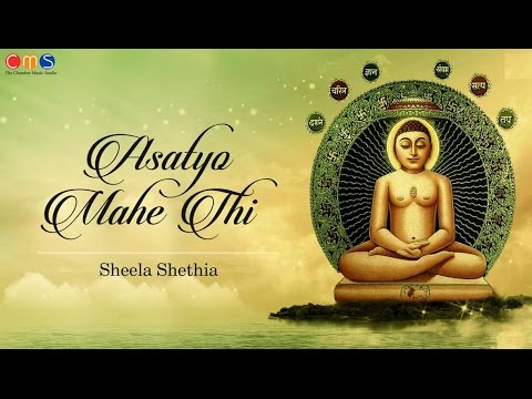 Asatyo Mahe Thi  Jain Shloka By Sheela Shethia