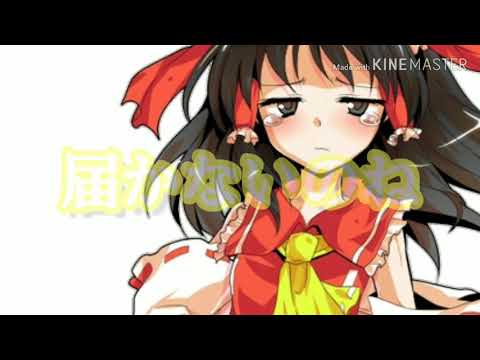東方PV 林檎売りの泡沫少女