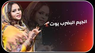 الفنانه منال البدري //لابسين مدرعات