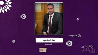 هل سنشهد المزيد من العناصر المناخية الباردة خلال هذا الاسبوع؟