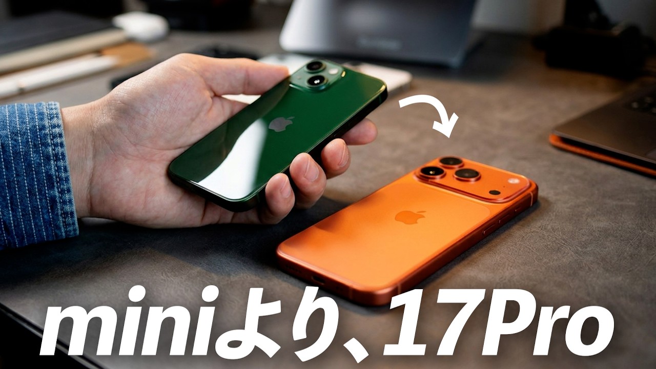 Shocking] iPhone 13 mini user, completely defeated by the