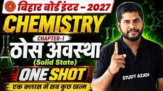 ठोस अवस्था One Shot🔥| All Concepts + PYQ | Class 12 Chemistry Chapter 1 One Shot Bihar Board