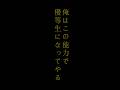 【アニメ紹介】俺の能力があの女にバレてしまった#アニメ#アニメ解説#おすすめアニメ#感動する話#ゆっくり解説 #anime