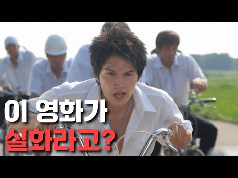[영화리뷰/결말포함] 보는 내내 너무 웃겨 바로 리뷰영상 만들게 한 영화. 웃다 쓰러질 정도의 유쾌함이 가득한 청춘 코미디.