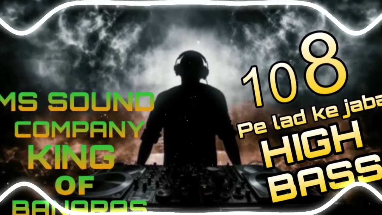 | |108 pe lad ke jaba | | 👉MS SOUND COMPANY UP 65 NATAWA BANAGAON VARANASI 👈👑KING OF BANARAS 👑| |