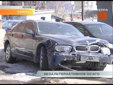 Безальтернативное пву осаго это