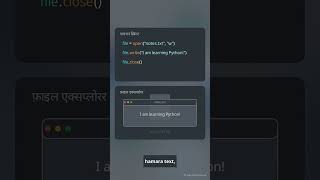 🐍 Python File Handling आसान तरीके से Day 14#Shorts #Python #LearnPython #PythonForBeginners #Coding
