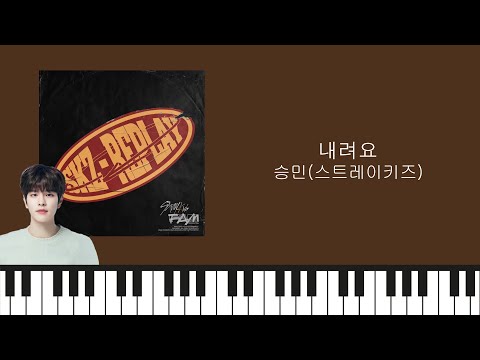 Stars and Raindrops (내려요) - SEUNGMIN (Stray Kids)