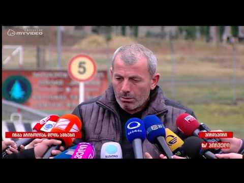 საწვრთნელ ბაზაზე მოკლული ახალგაზრდის მამის პირველი კომენტარი ბაზის დათვალიერების შემდეგ