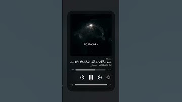 سورة العنكبوت 