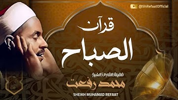 من روائع الزمن الجميل .. تلاوة من عبق التاريخ لقيثارة السماء الشيخ محمد رفعت رحمه الله