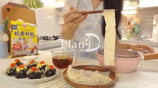 Trying New Products from the Supermarket, Tufting Workshop, Popcorn Chicken, Tornado Omurice by planD플랜디 1,049,628 views 8 months ago 26 minutes