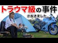 Japanese Female Biker S First Camping Trip In Hokkaido A Traumatic Bug Experience