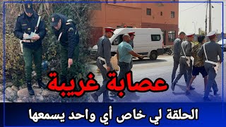 الحلقة لي خاص كل واحد يسمعها جرائم من نوع أخر كيفاش حصل تحريات قصص بوليسية مغربية واقعية قضايا تم 