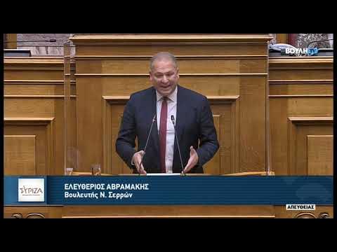 Ομιλία Λευτέρη Αβραμάκη στη Βουλή για τον Προϋπολογισμό του 2023  (16.12.2022) - YouTube