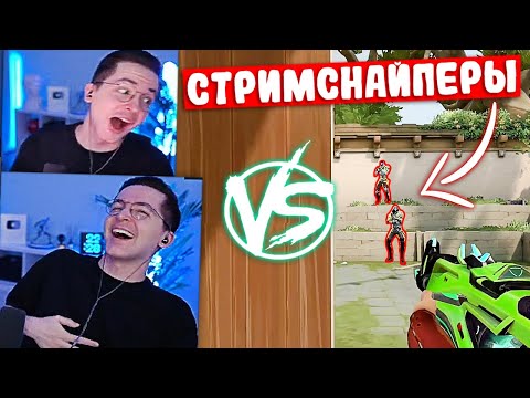 РЕКРЕНТ vs СТРИМСНАЙПЕРЫ | Нарезка со стрима Рекрента #2