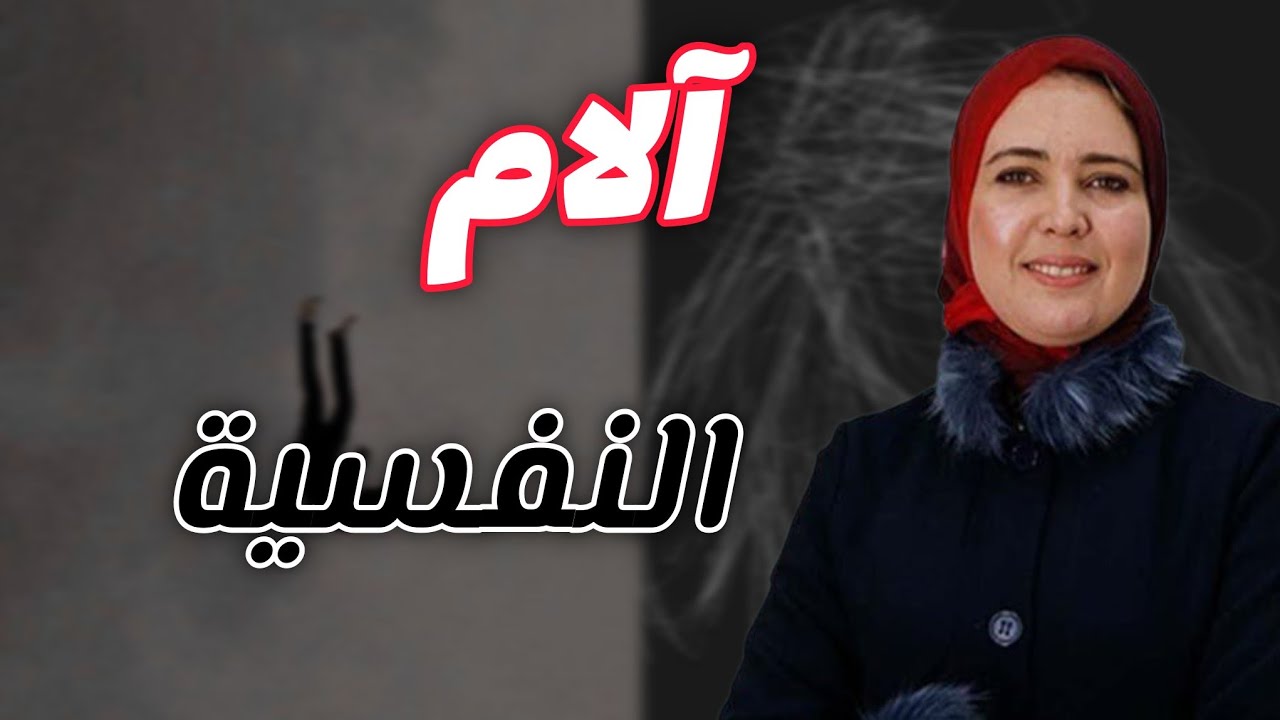 التوتر والقلق زائد مع دكتورة 