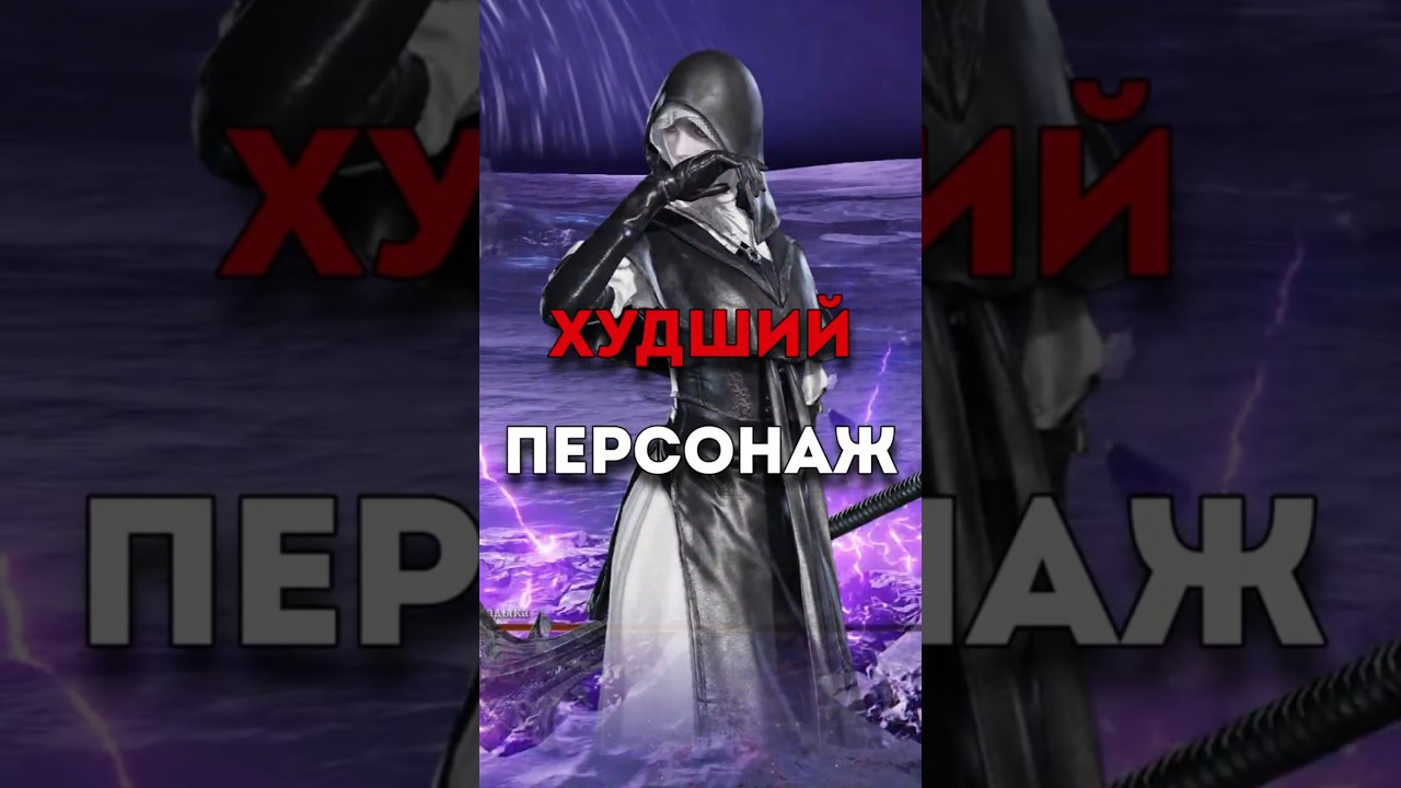 Могильщица - худший персонаж | Elden Ring Nightreign