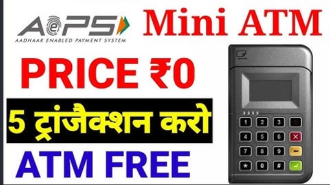 AEPS Retailer For Best Mini ATM Device| Card Swipe Machine| Micro ATM Device