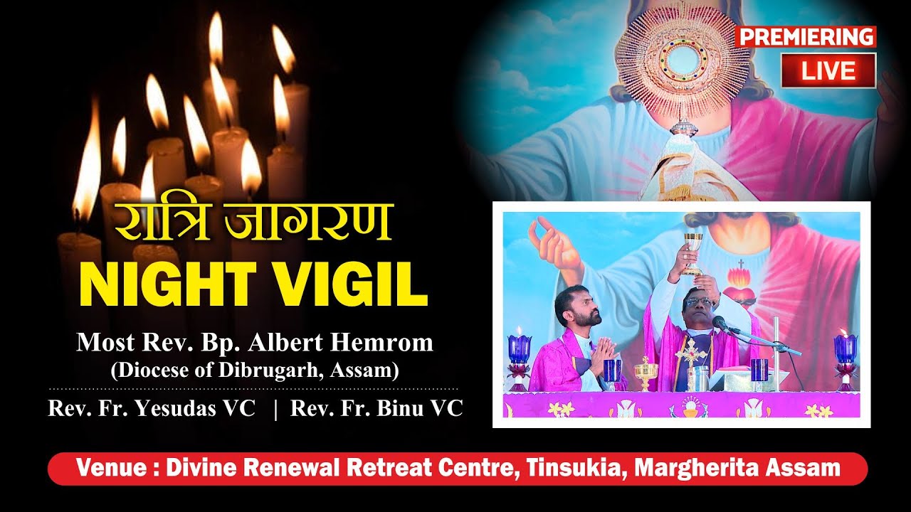 ► Night Vigil || रात्रि जागरण || Divine Renewal Retreat Centre, Tinsukia, Margherita Assam || PBTV