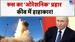 Russia Massive Attack On Kyiv         Tv9  Ukraine  Putin