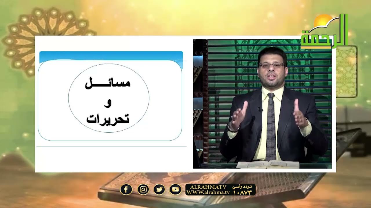 صفات الحروف في رواية ورش || برنامج قرآن وقراءات مع الشيخ محمد حسن