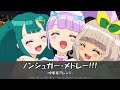 ノンシュガーメドレー!!!【プリパラ】【吹奏楽アレンジ】