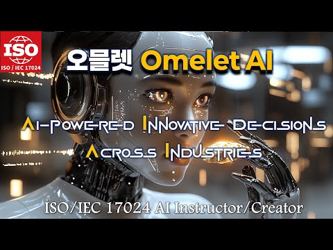 Omelet AI: 미래를 조리하다 - 혁신의 시작 (Feat. AI 크리에이터)