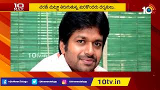 No Clarity on Ram Charan's Next Movie | Tollywood Updates | 10T MAX | 10TV News