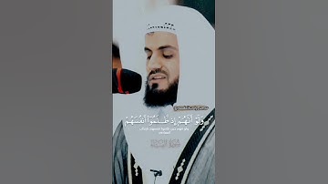 الشيخ رعد الكردي 🤍🤍~~تلاوة مؤثرة من سورة النساء