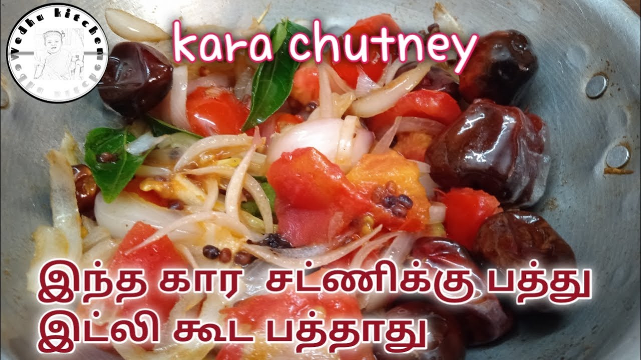 Kara chutney/Kara chutney in tamil/Chutney/Chutney recipe in tamil/kara