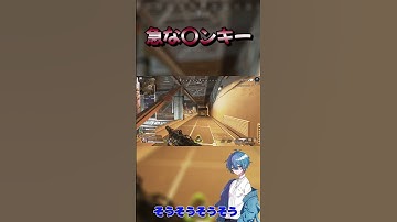 【切り抜き】突如現れたのは...#shorts  #apex #apexlegends #ゲーム実況 #エーペックス #ゲーム配信 #切り抜き動画