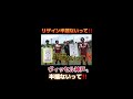 リゲイン半端ないって!! ヴィッセル神戸も半端ないって!!