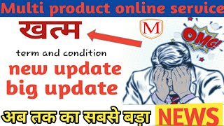 Multi Product Online Service Md क आय सदश Term And Condition Khatam 110% Right Mpos