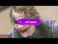 اغنية الروسية حرب جوكر روعة اغنية الروسية حرب جوكر روعة