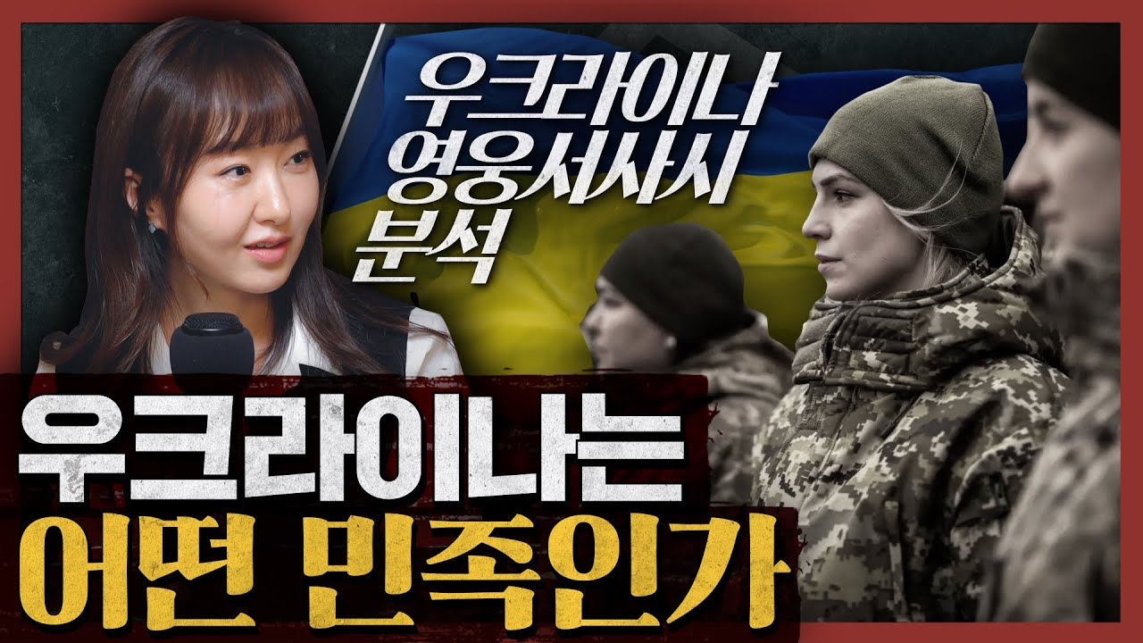 동유럽사의 핵심! 우크라이나 최강의 전사들에 관한 이야기 : 1부 타라스 불바(대장 부리바)