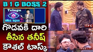 Bigg Boss 2 Full Episode 40 Highlights Hero Nani Tfcc Live