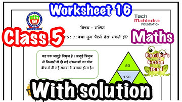 Class 5 Maths worksheet 16 Solved Assignment || EDMC CLASS 5 Maths week 16 Solved Assignment