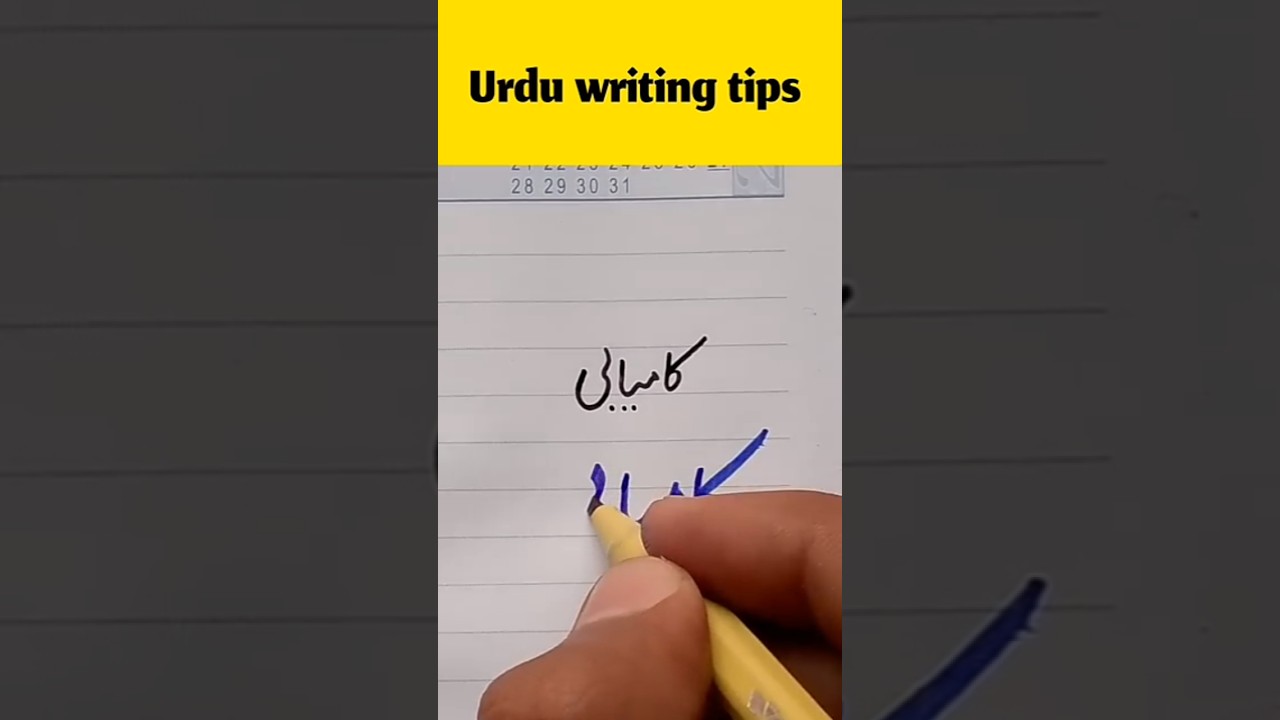 How to Write Urdu Word With marker