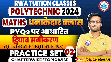 Polytechnic Entrance Exam 2024 | द्विघात समीकरण | Polytechnic Maths Question & Concepts Class #02