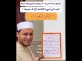 كيف تقرأ سورة الفاتحة تلاوة صحيحة الشيخ ابراهيم الوالعنين حمامه 